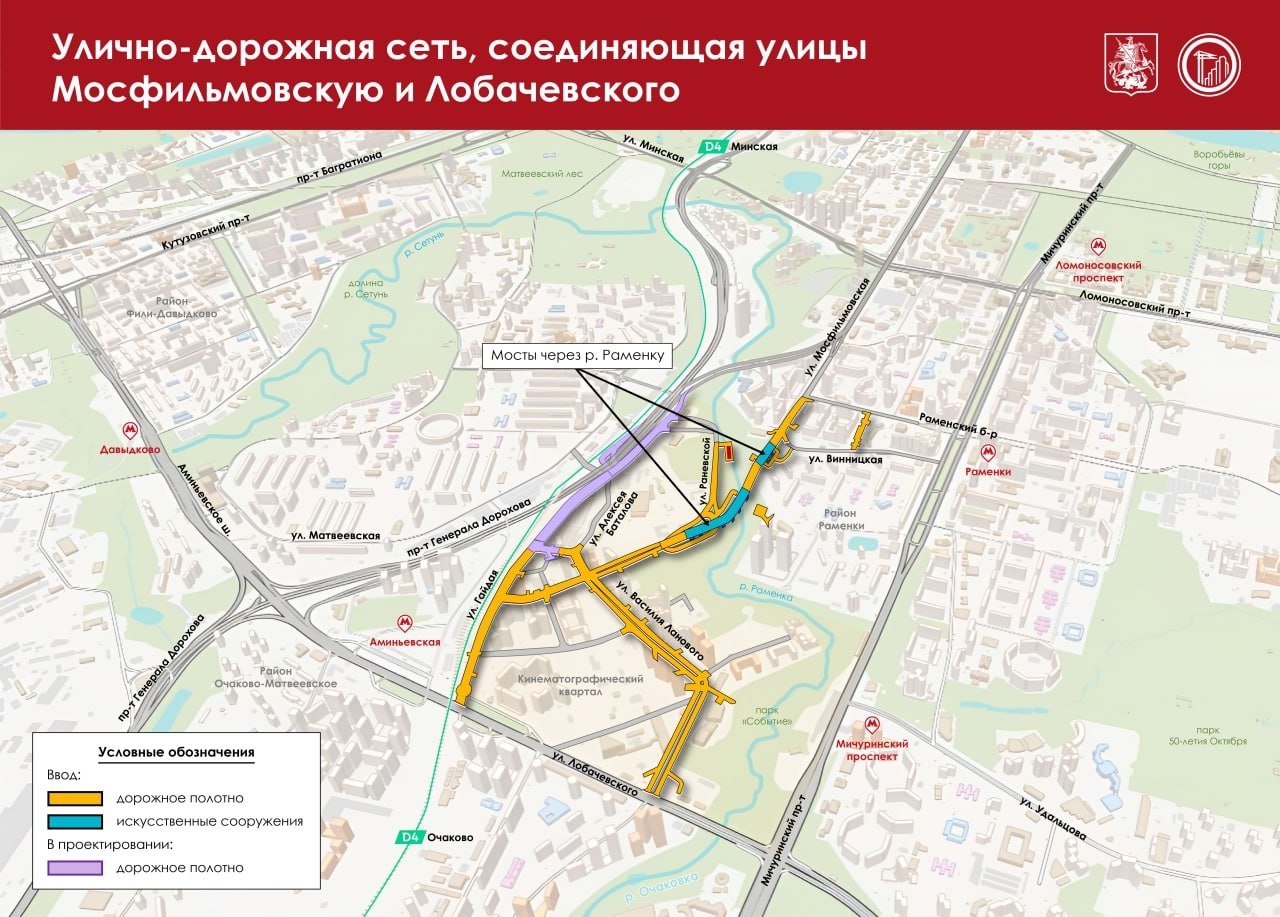 Новая дорога на Мосфильмовской - схема