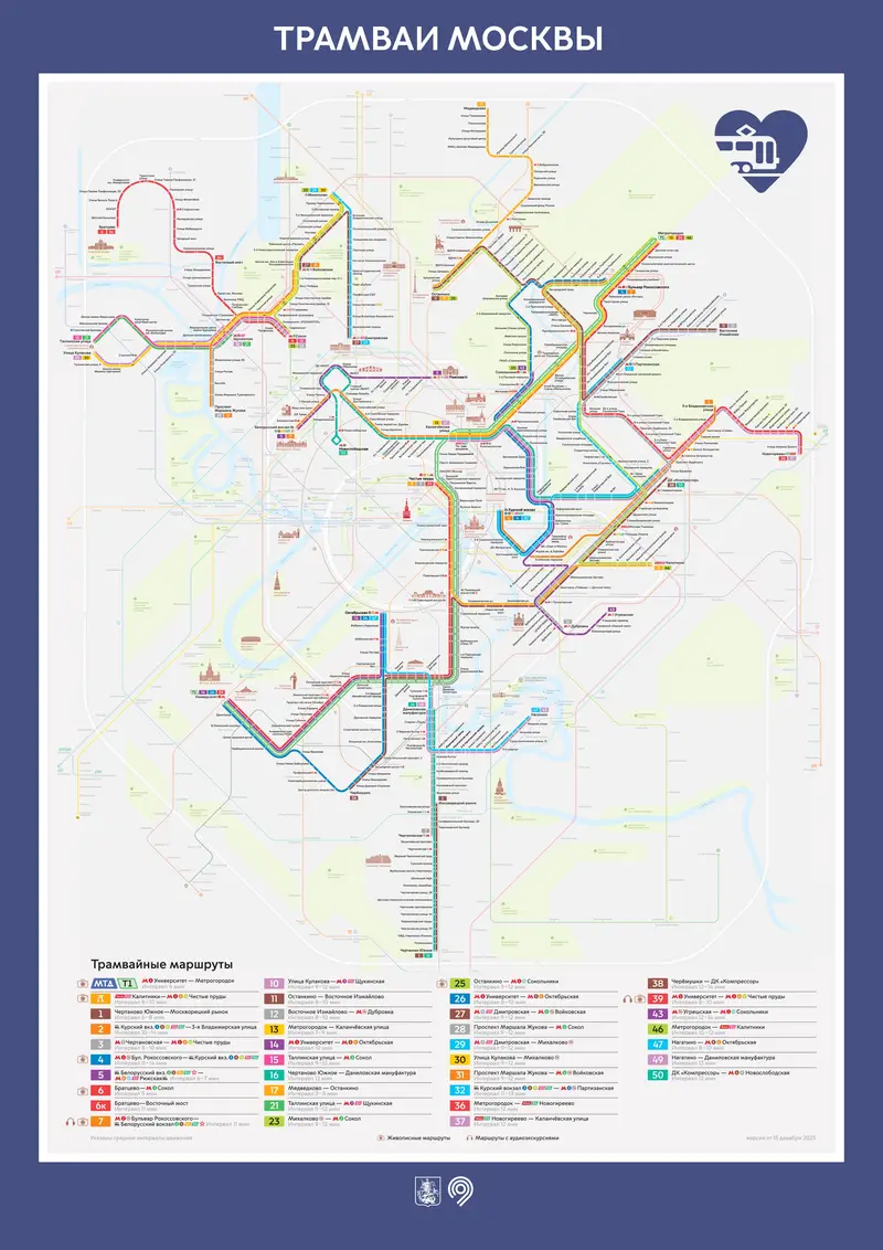 Новая схема трамвайных линий Москвы с учетом 5 маршрута