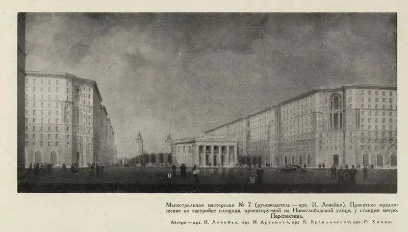 Новослободская - 1953 - предложение по застройке плоащди на Новослободской улице у метро