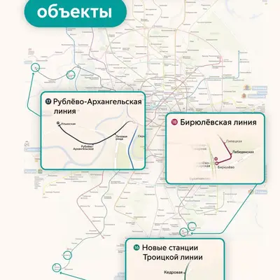 Новые линии метро на схеме 2030