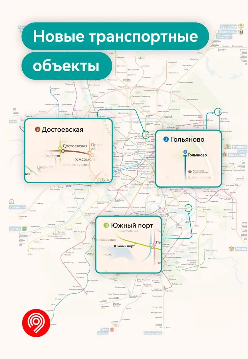 Новые линии метро на схеме 2030 - 2