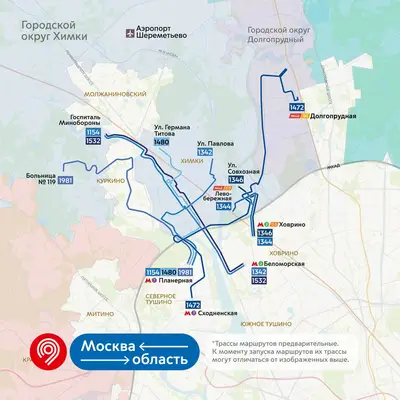 Новые маршруты в Подмосковье в декабре 2025