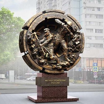 Памятник метростроителям