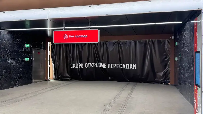 Подземную пересадку на «Академической» готовят к открытию