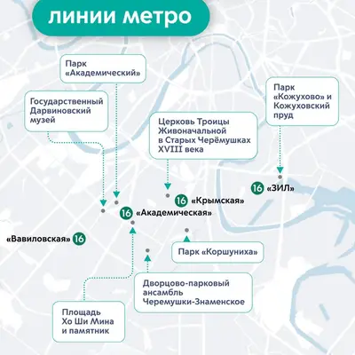 Погулять около Троицкой линии метро