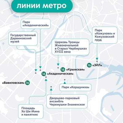 Погулять около Троицкой линии метро