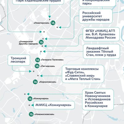 Погулять около Троицкой линии метро 2
