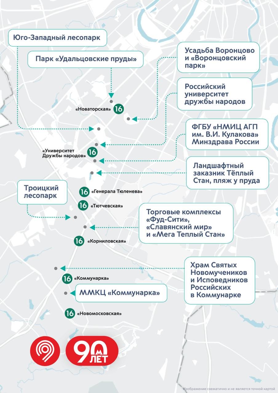 Погулять около Троицкой линии метро 2