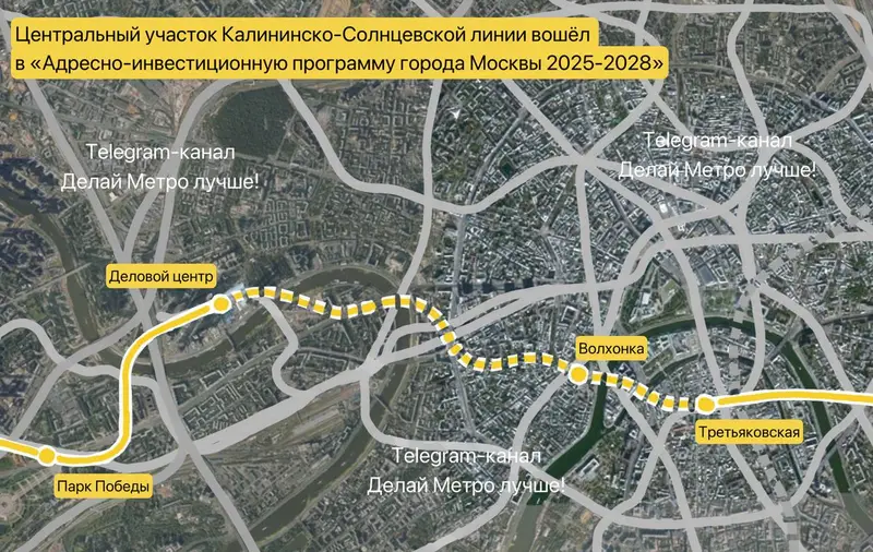 Примерная схема от ДМЛ - Соединение Калининской и Солнцевской веток метро - о дна станция Волхонка