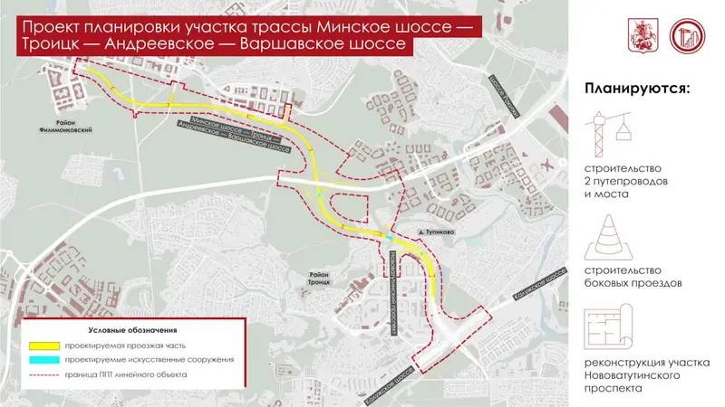 Новая магистраль в ТиНАО: как 6 км дороги изменят жизнь в Троицке, Филимонковском и путь к метро «Кедровая»