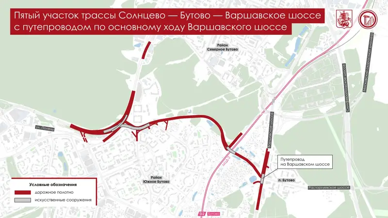 Запущено движение на новом путепроводе на Варшавском шоссе