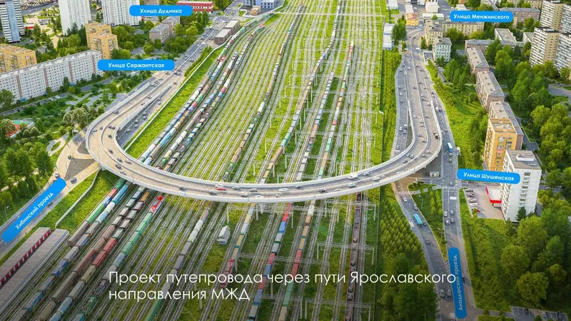 Путепровод подкова появится над Ярославским ЖД на северо-востоке Москвы