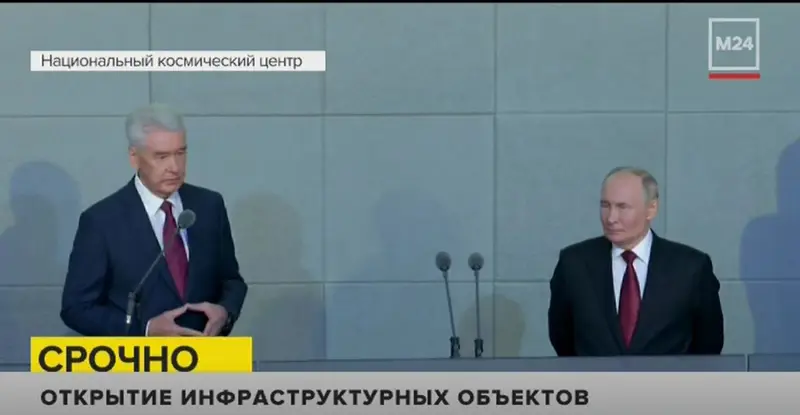 Путин и Собянин открывают Троицкую линию метро