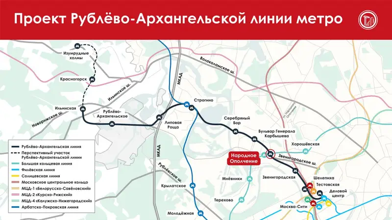 Первый участок Рублёво-Архангельской линии метро (РАЛ) будет запущен в конце 2026 года
