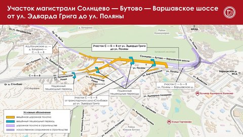 Схема СБВ от Грига до Поляны