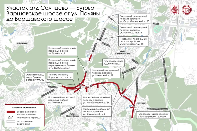 Схема последнего участка СБВ от мэра