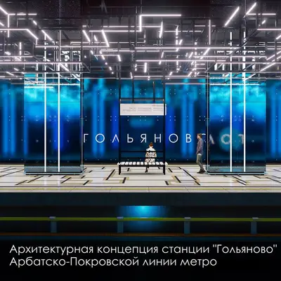 Станция Гольяново внутри