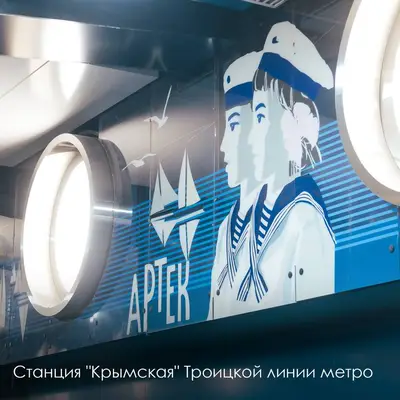 Станция Крымская