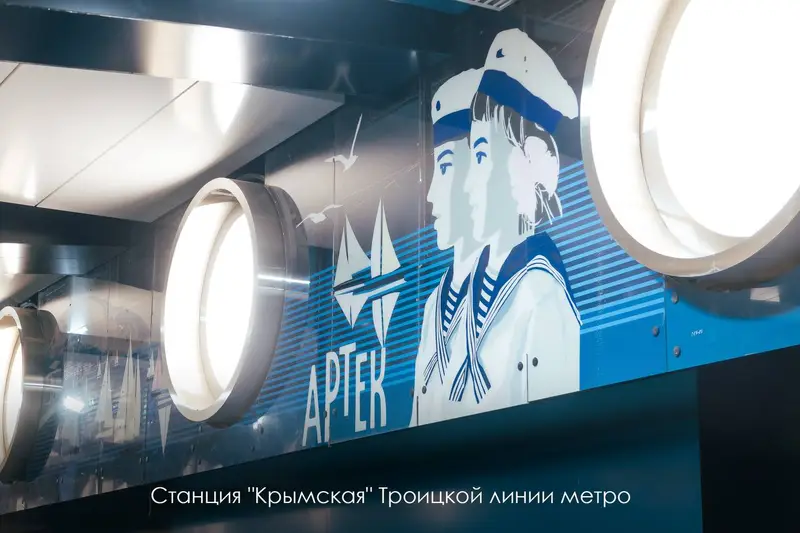 Станция Крымская