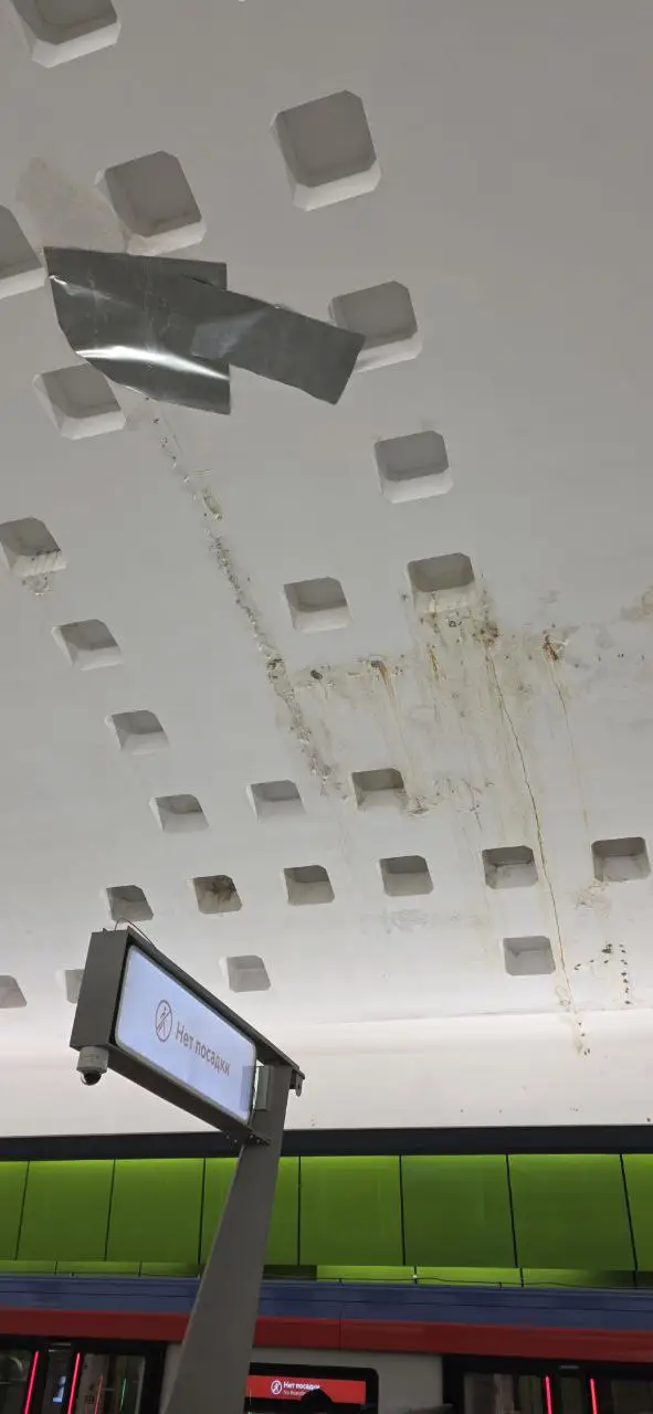 Станция Новомосковская - Троицкая линия метро - протечки через год - 4