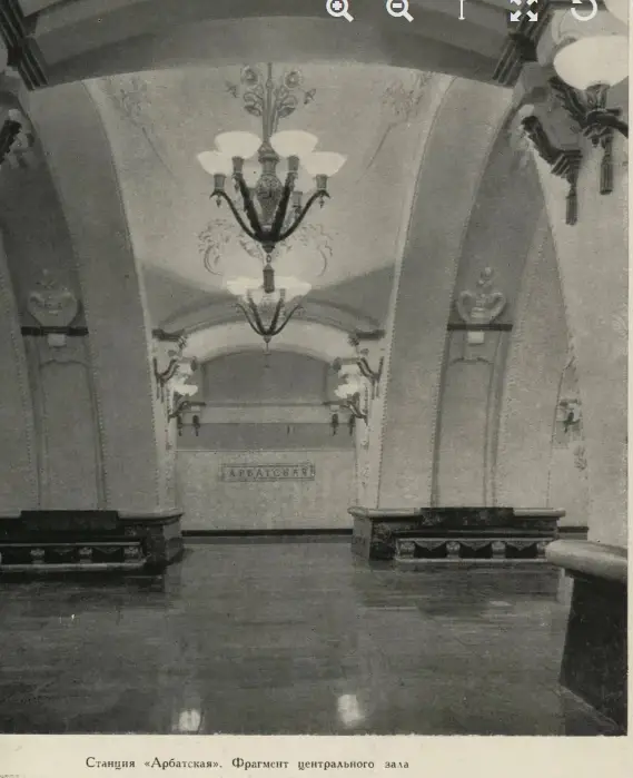 Станция метро Арбатская - фрагмент центрального зала - 1953