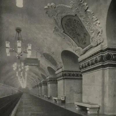 Станция метро Киевская - платформа - 1953