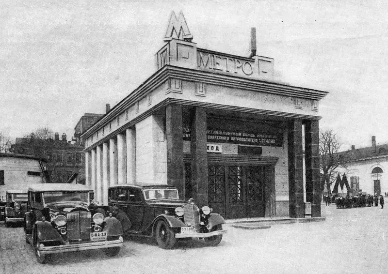 Станция метро Парк Культуры - 1953