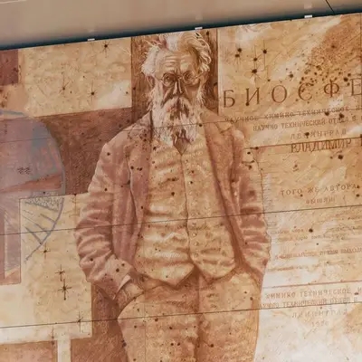 Стена Академическая