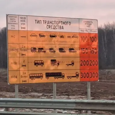 Стоимость проезда Киевское шоссе - Ворсино