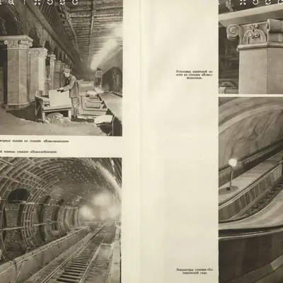 Строительство Кольцевой линии ММ - 1