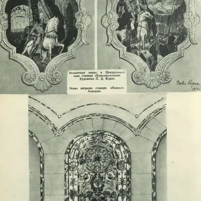 Строительство Кольцевой линии ММ - 11