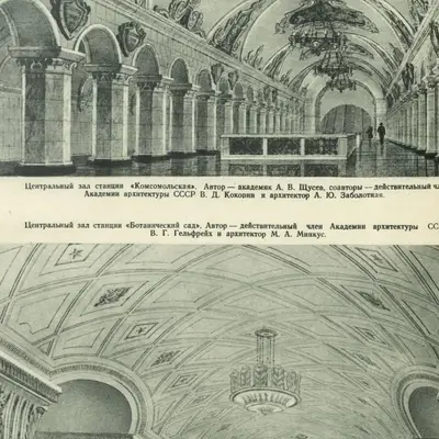 Строительство Кольцевой линии ММ - 10