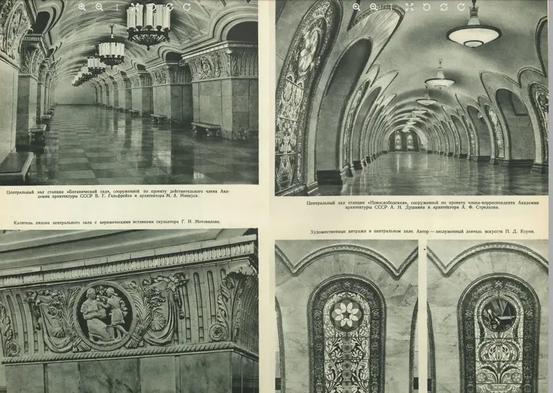 Строительство Кольцевой линии ММ - 6