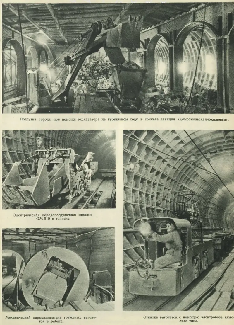 Строительство Кольцевой линии ММ - 3