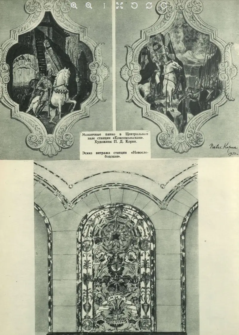 Строительство Кольцевой линии ММ - 11
