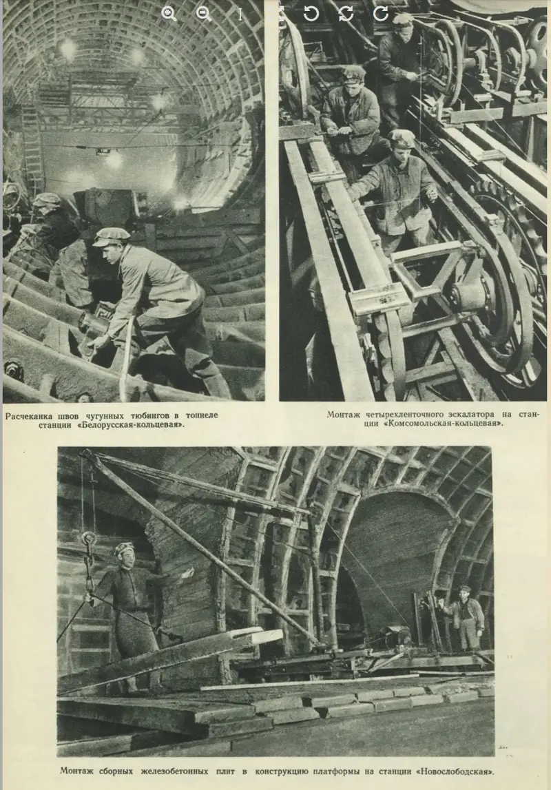 Строительство Кольцевой линии ММ - 4