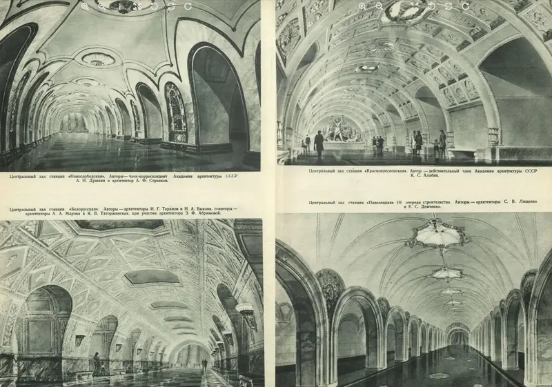 Строительство Кольцевой линии ММ - 9