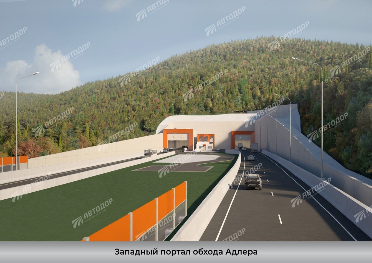 Западный портал обхода Адлера