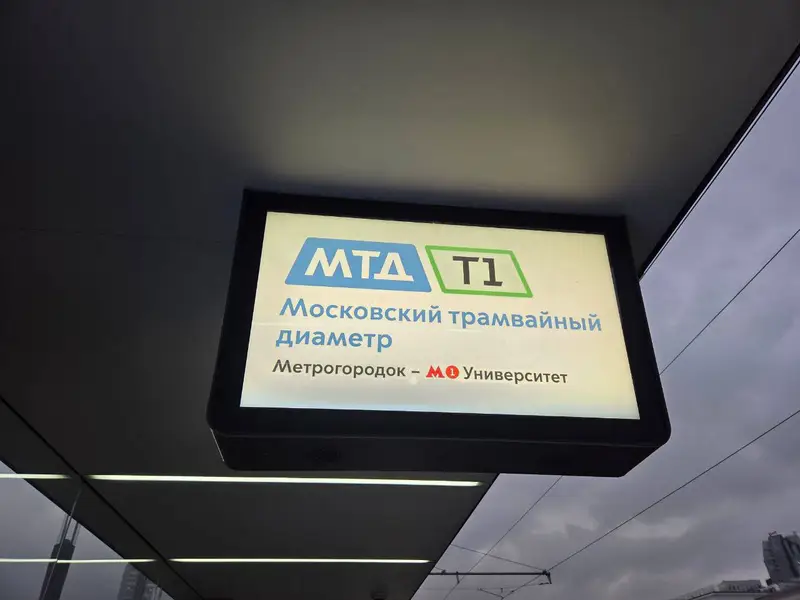 Табличка Т1