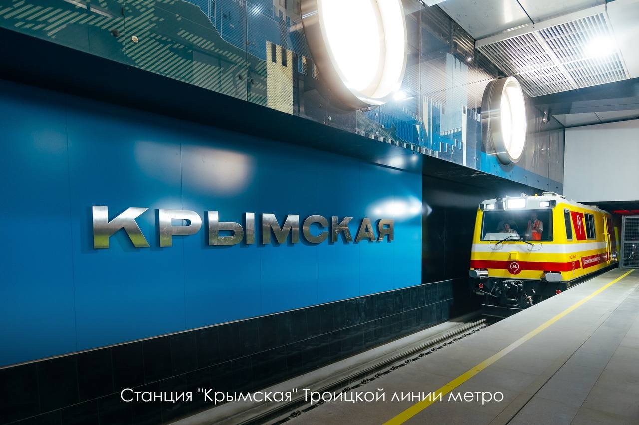 Технический пуск - Крымская