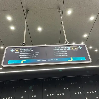 Темная тема - указатели - Вавиловская