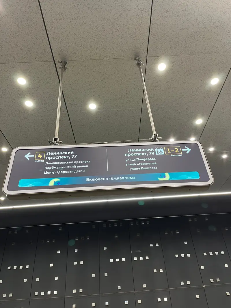 Темная тема - указатели - Вавиловская