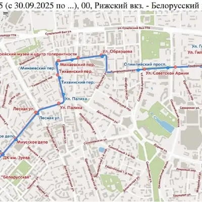 Трамвайная линия - Белорусская - Рижский вокзал