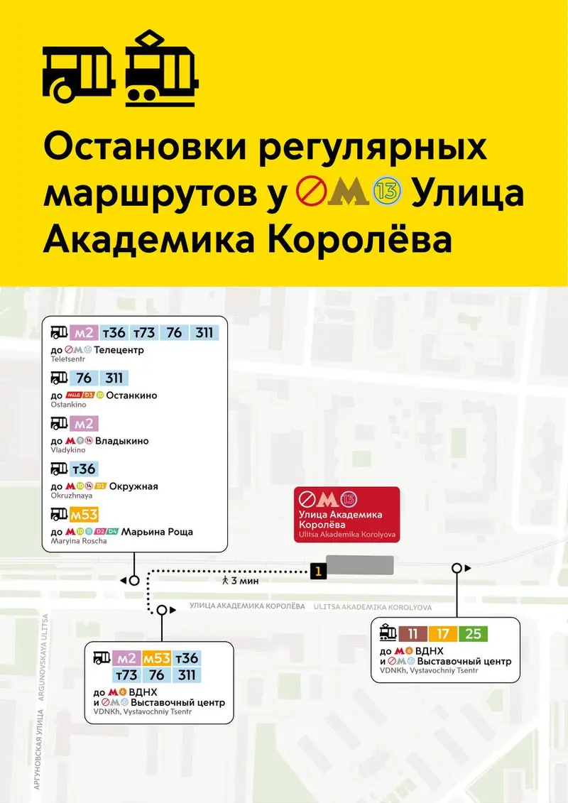 Улица Академика Королёва