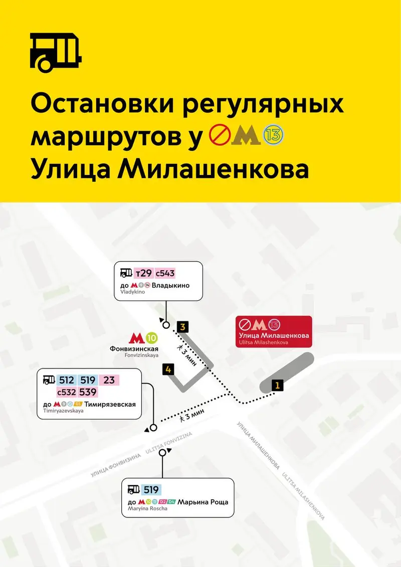 Улица Милашенкова