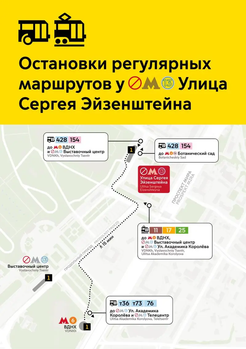 Улица Сергея Эйзенштейна