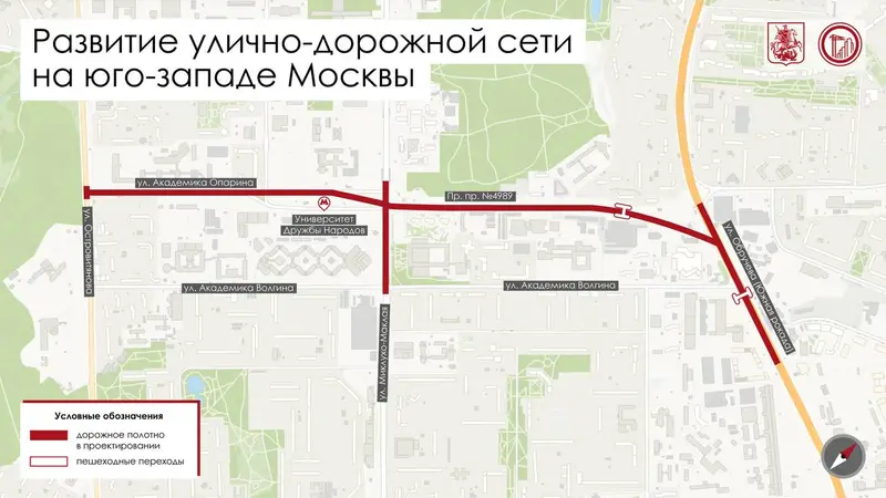 Прилегающие улицы к станции метро «Университет Дружбы Народов» будут реконструированы