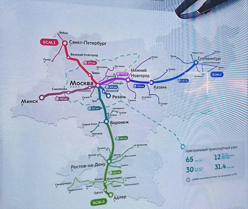 ВСМ-2 и ВСМ-3: быстро до Екатеринбурга и Адлера, но через несколько лет