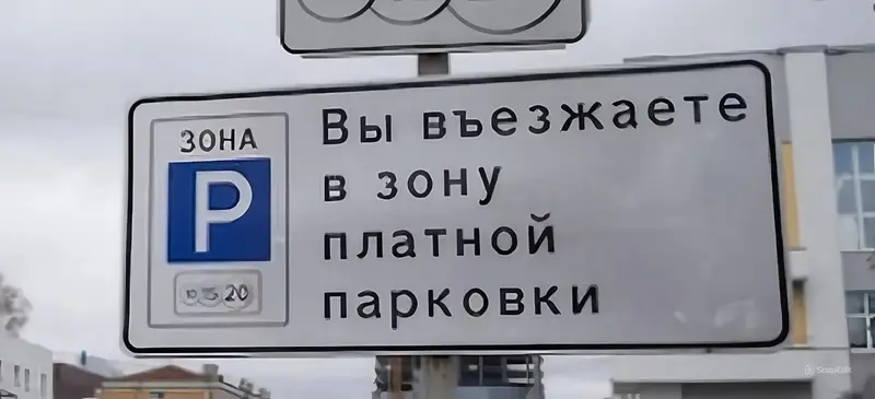 Больше 1000 платных парковочных мест заработают в Московской области в июле 2025. Все адреса