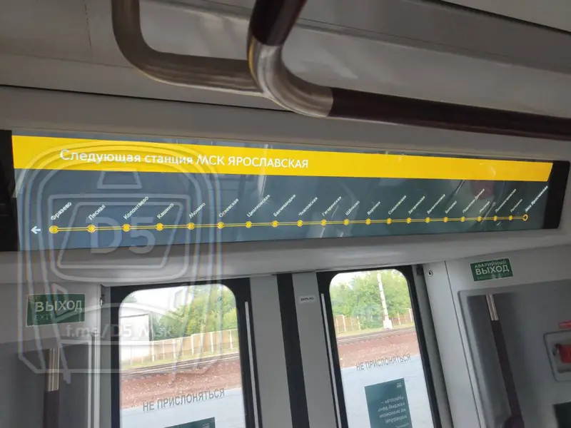 Ярославский Фрязево